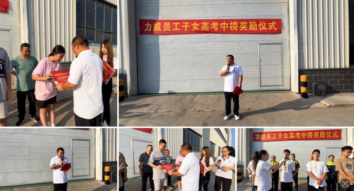 【力威新聞】助力夢想、揚帆起航