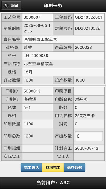 APP倉(cāng)庫(kù)